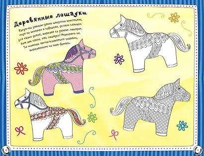 Лошади и пони (мини) - фото 6