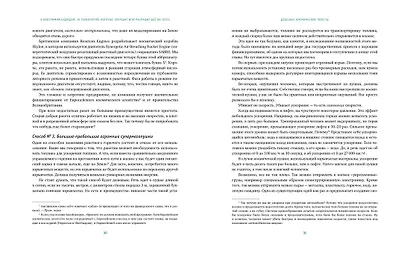 В обозримом будущем. Десять новых технологий, которые улучшат или разрушат всё на свете - фото 8