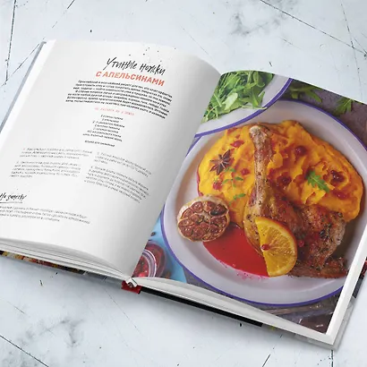 Будет вкусно! Рецепты для тех, кто знает толк в еде - фото 9