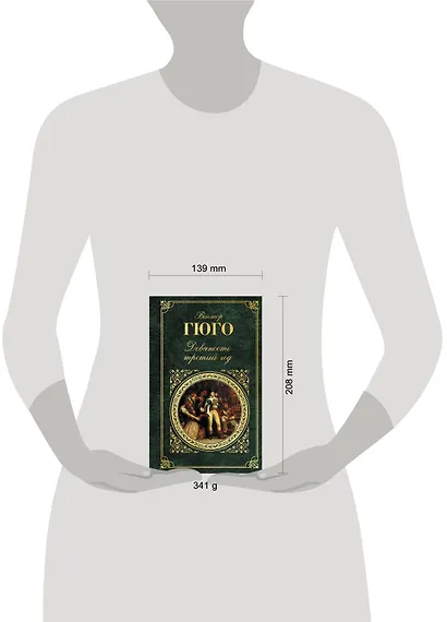 Девяносто третий год - фото 4