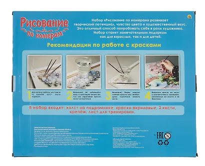 Холст с красками по номерам "Зимняя река", 40 х 50 см - фото 2