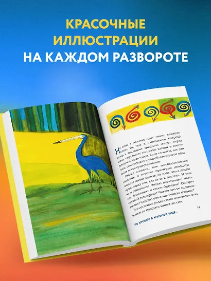 Что хорошего в красивом пейзаже, если вы не смотрите в окно. Новый сборник озарений о том, что действительно важно - фото 9
