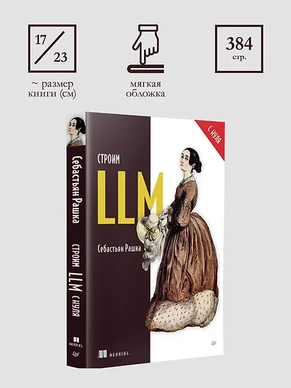 Строим LLM с нуля - фото 10
