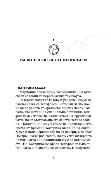 Отступать нельзя - фото 12