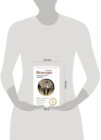 Погребенный великан - фото 4