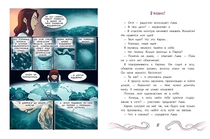 Кайдзю-Сан. Нападение монстра - фото 7