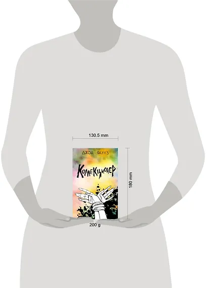 Коллекционер - фото 4