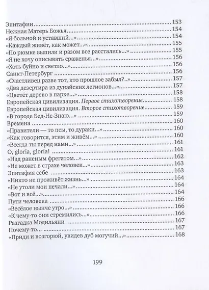 Аня: любовь по-немецки - фото 12