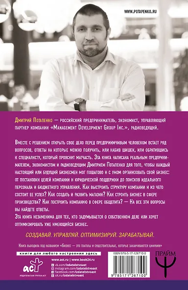 Самоучитель бизнеса. Главные инструменты предпринимателя - фото 2