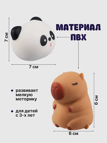 Набор Антистресс мяшка Пандочка в пластиковой коробке (упаковка) (15-01839-4740)+Антистресс мяшка Капибара (упаковка) (15-2255-8788) - фото 3
