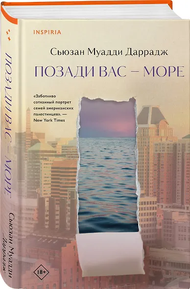 Позади вас – море - фото 3