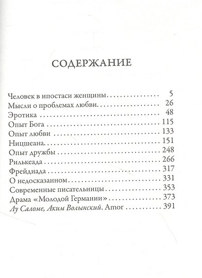 Эротика - фото 2