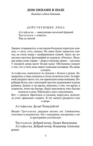 Утиная охота - фото 9