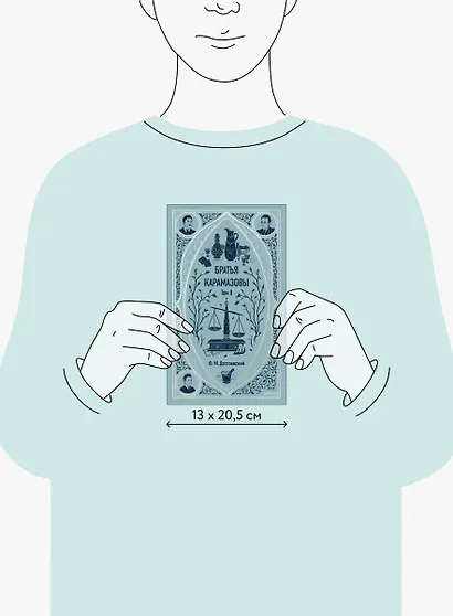 Братья Карамазовы: в 2 томах. Том 2 - фото 14