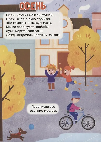 КАРТОНКА 4 разворота. ВРЕМЕНА ГОДА - фото 2