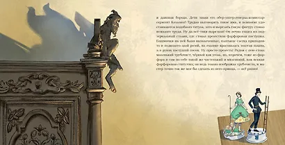 Пастушка и трубочист - фото 2