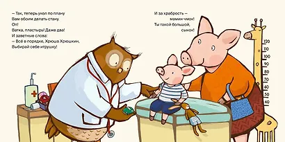 Поросенок идет к врачу - фото 5