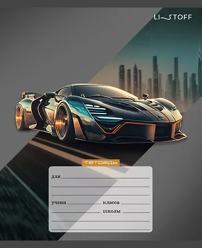 Тетрадь 24л лин. "Стильные авто" мел.картон, офсет 60г/м2, поля, ассорти - фото 2