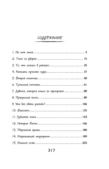 Ночные тетради - фото 4