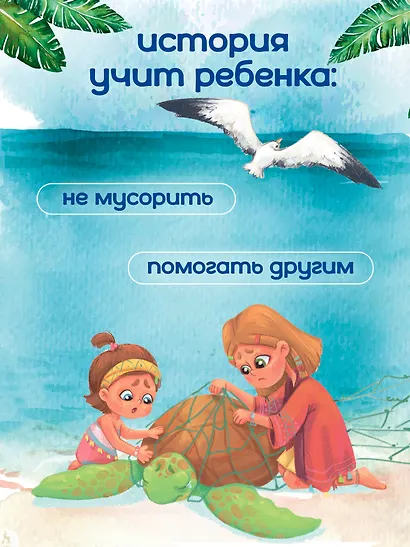 Дар природы - фото 4