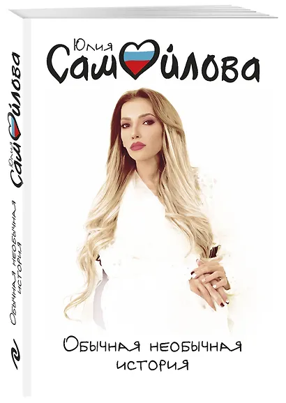 Обычная необычная история - фото 3