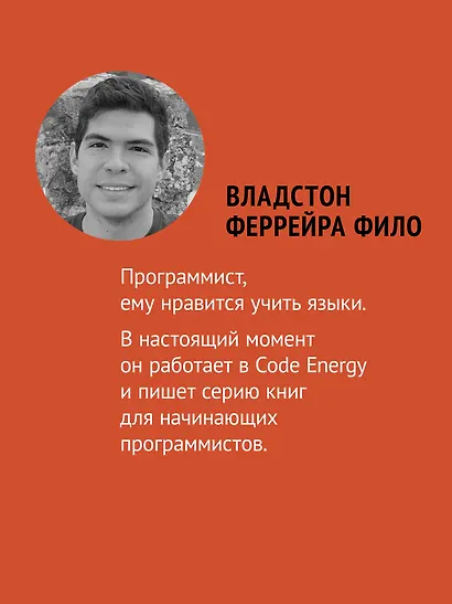 Теоретический минимум по Computer Science. Сети, криптография и data science - фото 4