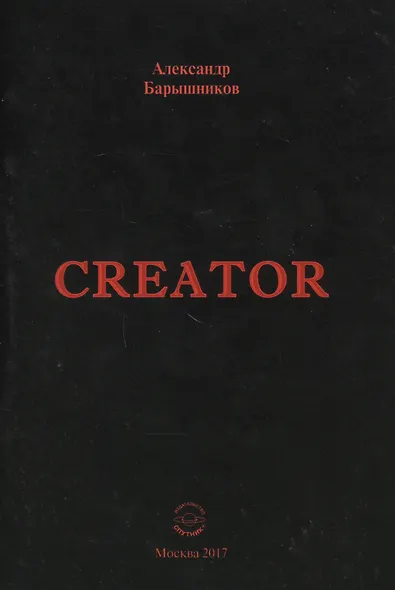 Creator. Выпуск I - фото 1