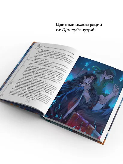 Комплект "Система «Спаси-Себя-Сам» для Главного Злодея" (1-2-3) - фото 7