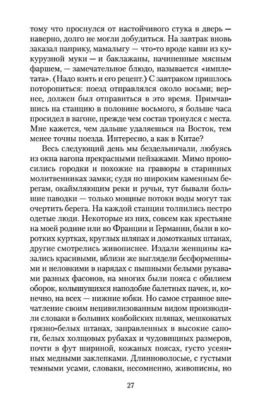 Дракула - фото 13