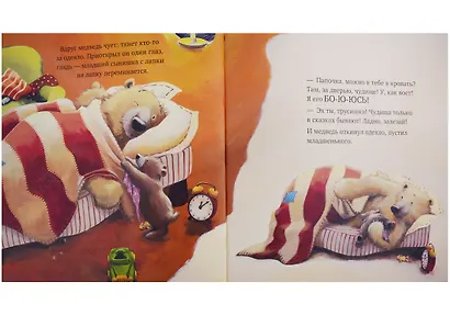 Bookaboo. С папой буря не страшна! - фото 5