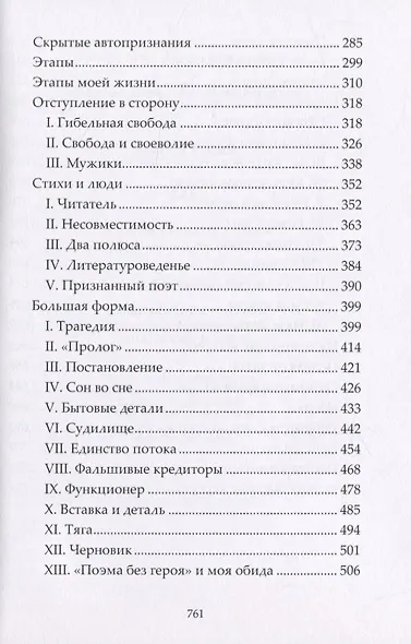 Вторая книга - фото 3