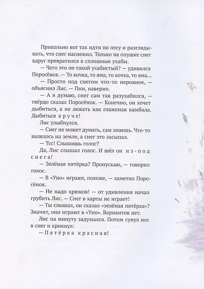 Дед-Надзор - фото 4