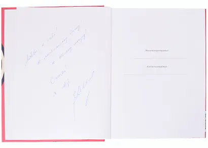 И что? Легкое руководство по выходу из сложных психологических ситуаций (с автографом) - фото 2