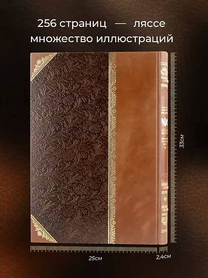 История одежды и вооружения российских войск. Книга большого формата с цветными иллюстрациями и в коллекционном кожаном переплете ручной работы изящным тиснением - фото 5
