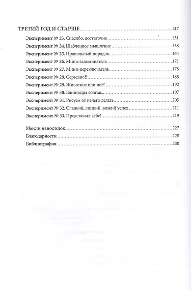 Что у него в голове? - фото 4