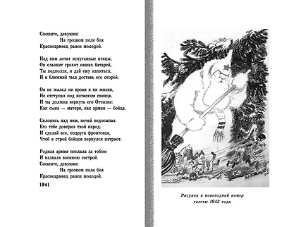 Военные стихи - фото 4