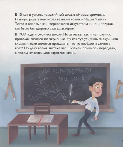 Юрий Никулин. Выпуск 33 - фото 3