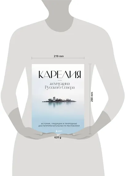 Карелия - жемчужина Русского Севера. История, традиции и природные достопримечательности республики - фото 7