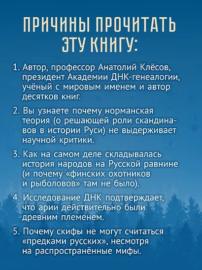 ДНК-генеалогия славян. Коллизии с историками - фото 5