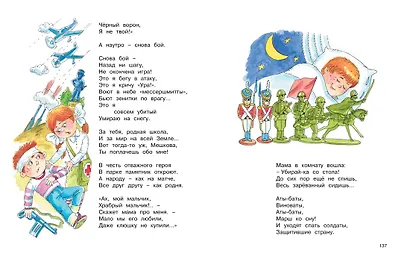 Удивительный Кот. Сказки, стихи, загадки - фото 6