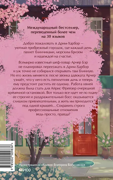 Блинная "Клубничная грядка" - фото 2
