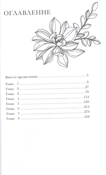 Кольцов. Часть первая - фото 2