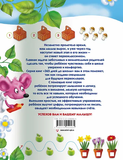 Цифры и счет - фото 2