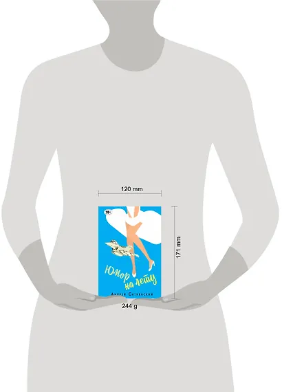 Юмор на лету - фото 4