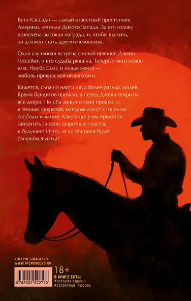 Бандит Ноубл Солт - фото 2