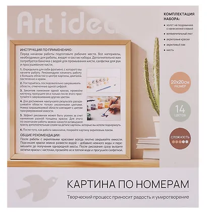 Картина по номерам Котенок с пирожным (20х20см) (набор для творч.) (14+) (коробка) - фото 4