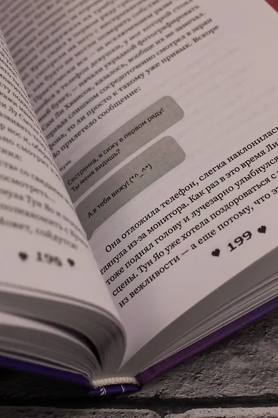 Влюбиться в твою улыбку. Книга 2 (Киберкраш). Новелла - фото 14