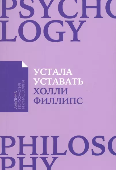 Устала уставать: Простые способы восстановления при хроническом переутомлении - фото 1