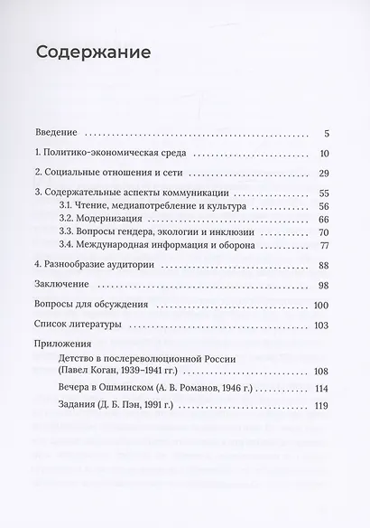 Лекции о локальных медиа - фото 2