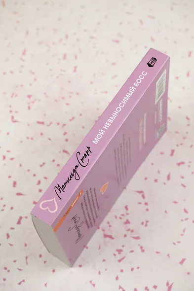 Мой невыносимый босс - фото 7